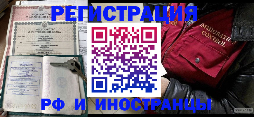 прописка для кредита в Сорочинске