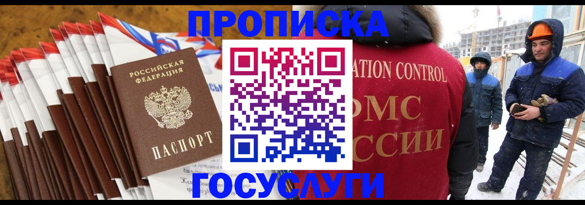 найти адрес прописки в Сорочинске