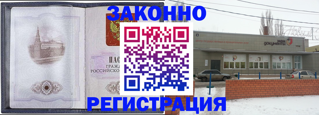 временная регистрация 2025 в Сорочинске