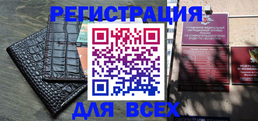 миграционный учет в Сорочинске