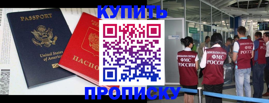 временная регистрация госуслуги в Сорочинске