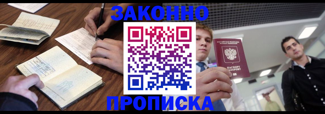временная регистрация собственник в Сорочинске