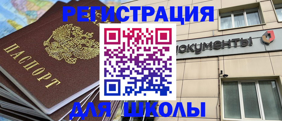 прописка гарантия в Сорочинске
